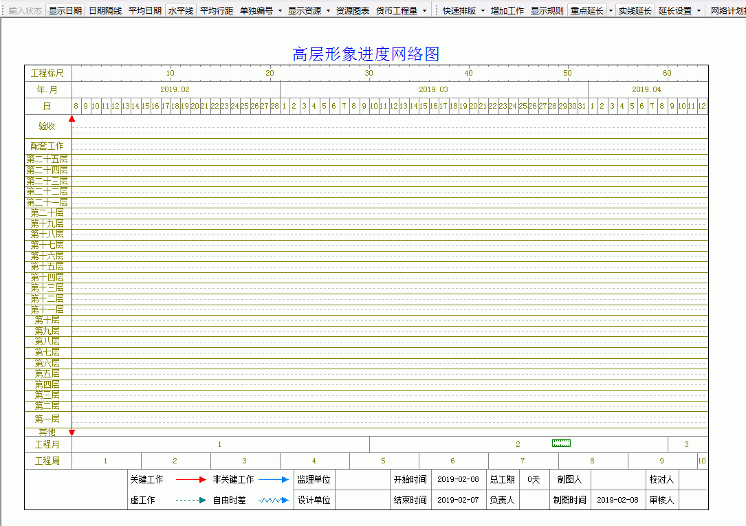 形象进度网络图_区域分隔_009