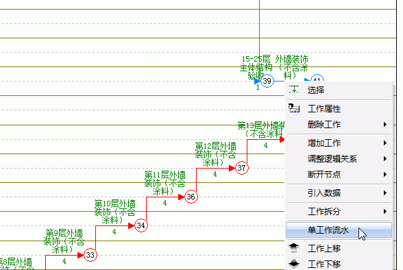 形象进度网络图_绘制主线_019