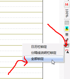 形象进度网络图_绘制主线_023