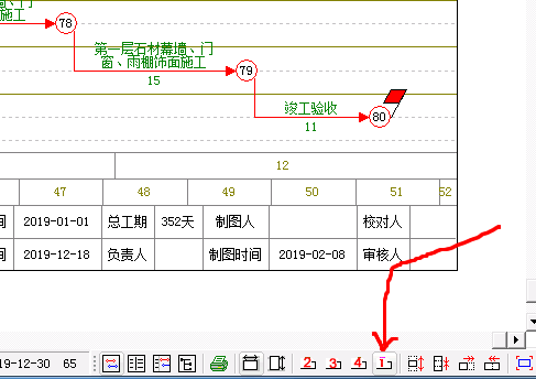 形象进度网络图_绘制主线_032